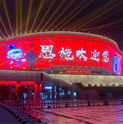 湖北省恩施州文化中心文旅綜合體LED共形屏項(xiàng)目