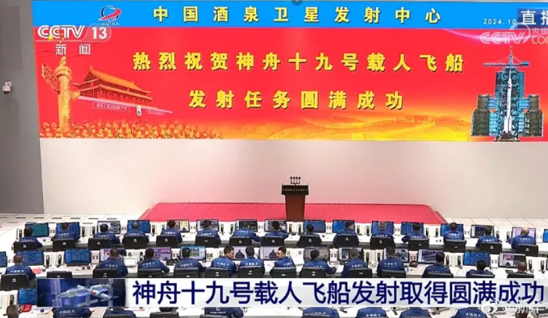 神舟十九號發(fā)射圓滿成功，中國航天又見利亞德大紅屏