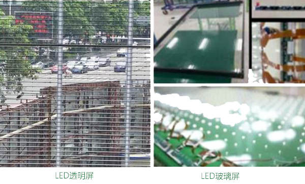 別混淆！LED透明屏和LED玻璃顯示屏七大對比