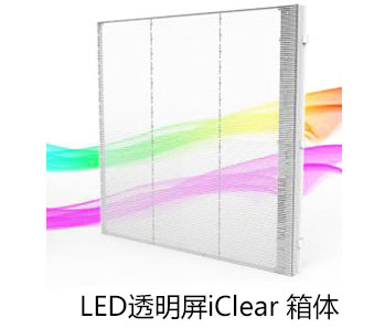 室內(nèi)LED透明屏特性介紹，及常見選型要求