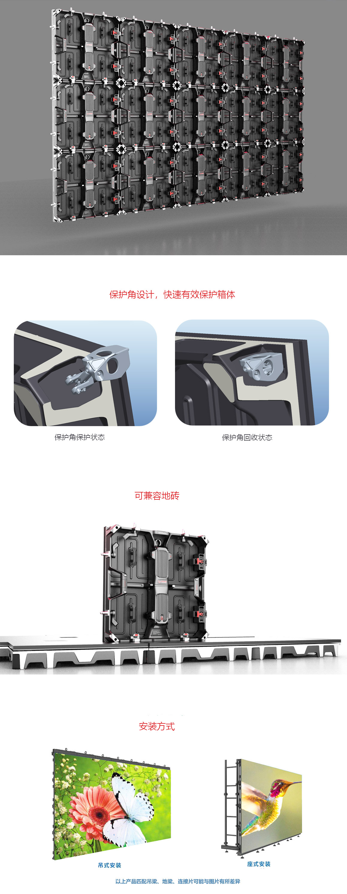 室內外高清LED租賃屏V-Spirit展示效果