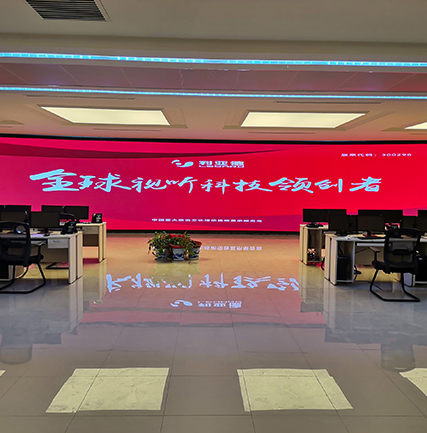 信陽市數(shù)字執(zhí)法平臺(tái)指揮中心項(xiàng)目 LED小間距屏