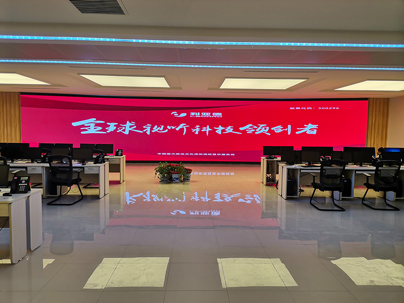 信陽市數(shù)字執(zhí)法平臺(tái)指揮中心項(xiàng)目 LED小間距屏