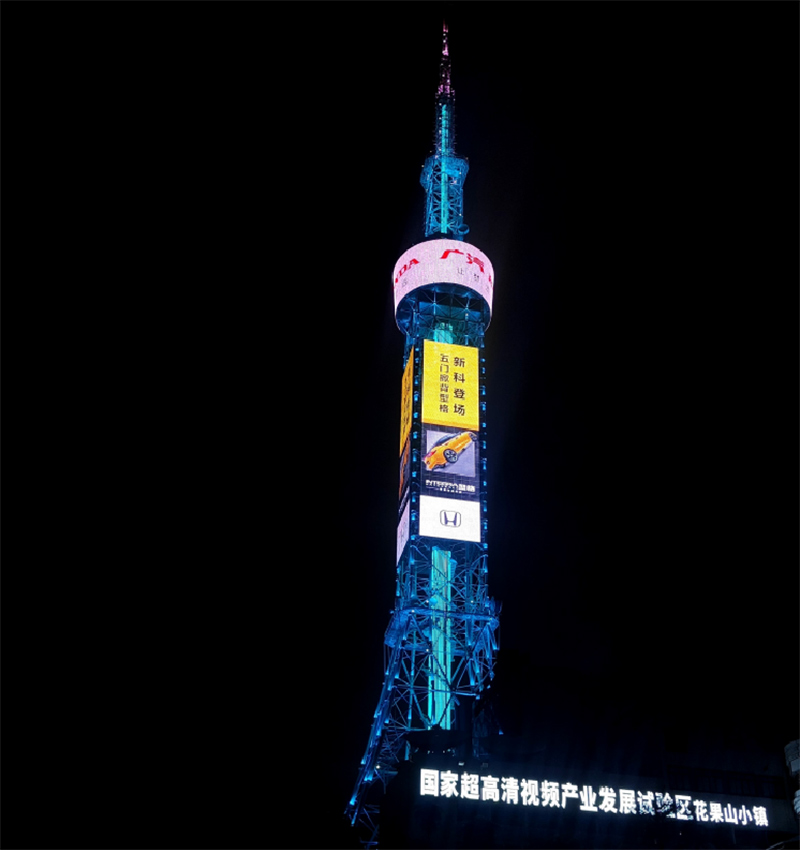 廣州花果山電視塔LED格柵屏項目